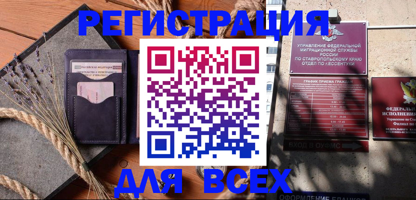 регистрация для дет. сада в Анапе