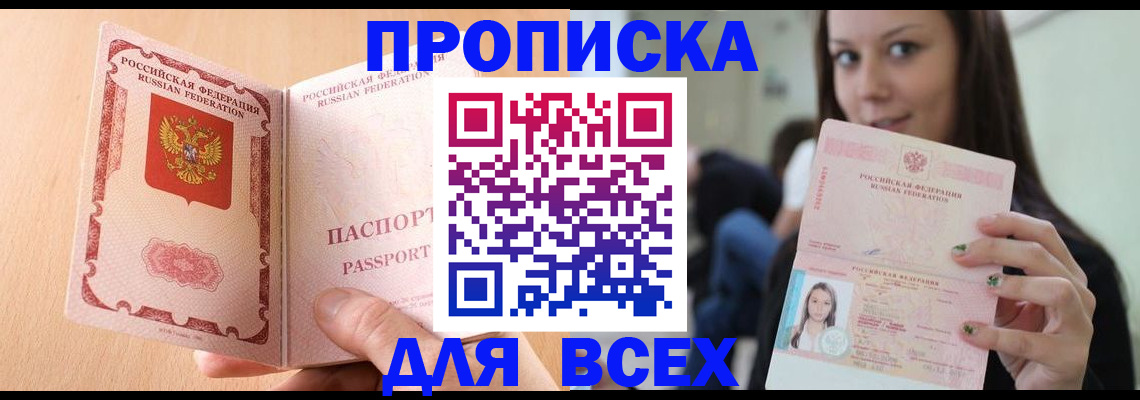 регистрация для школы в Анапе