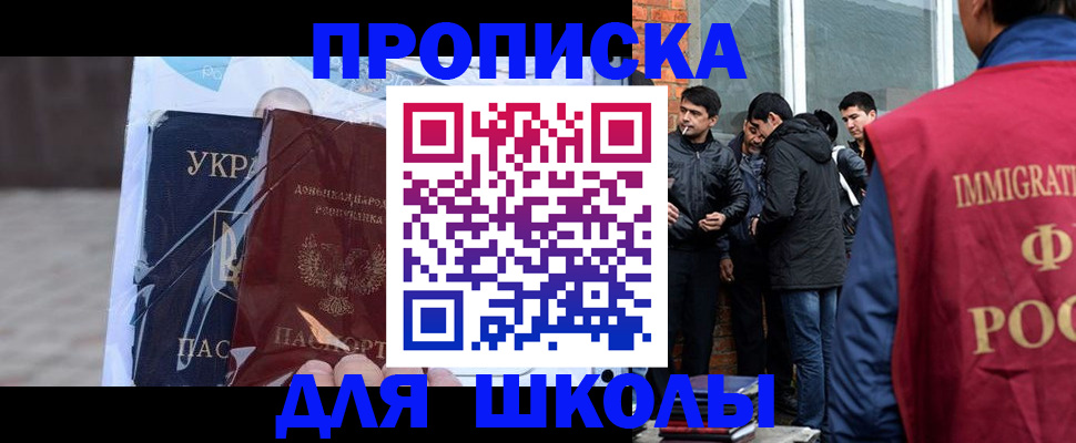 прописка для военкомата в Анапе